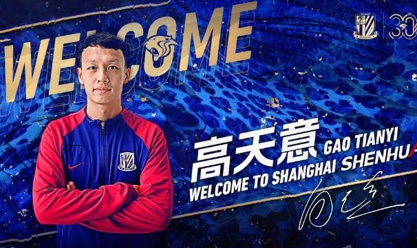 kaiyun-官方：上海申花宣布高天意加盟球队